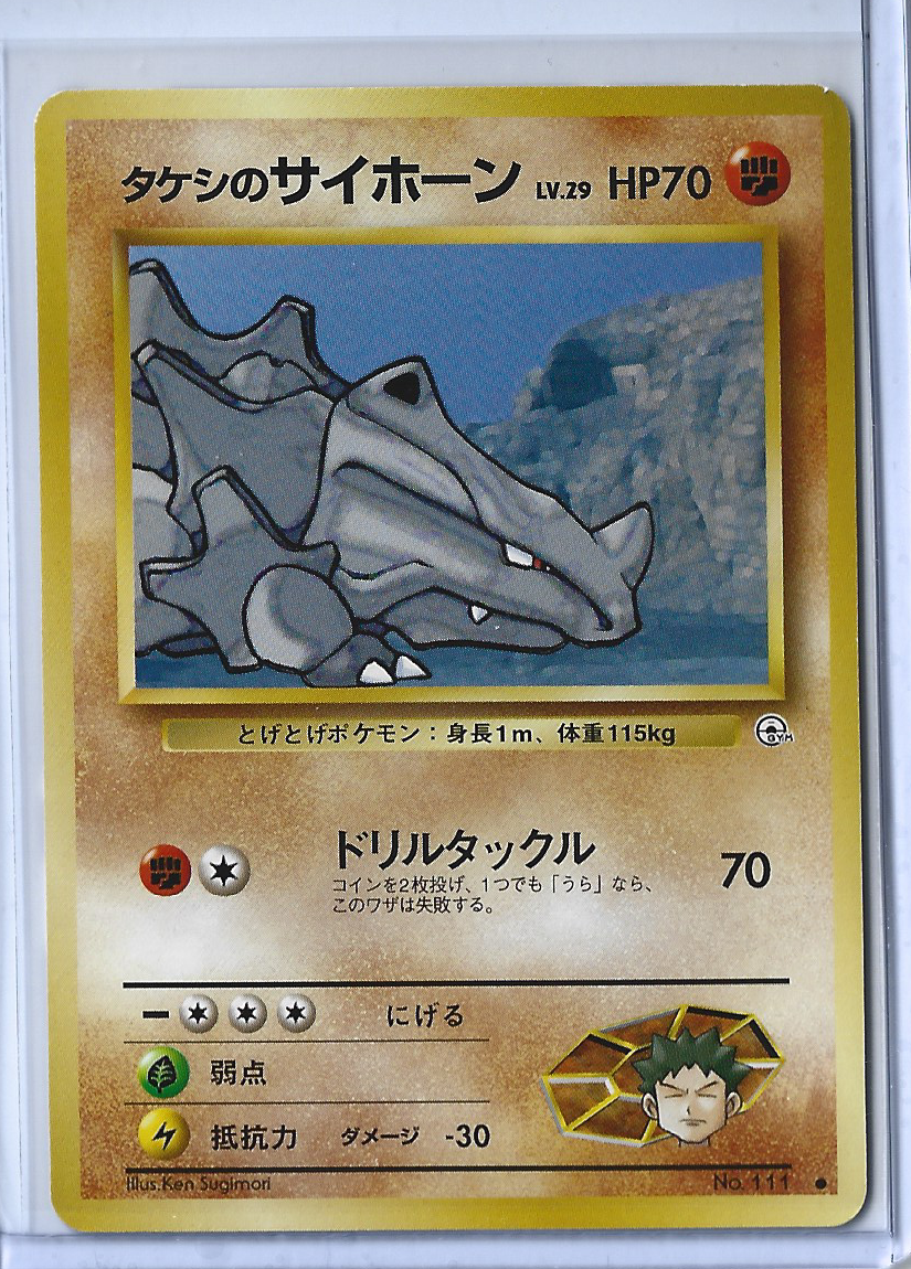 Leader's Stadium 111 Brock's Rhyhorn