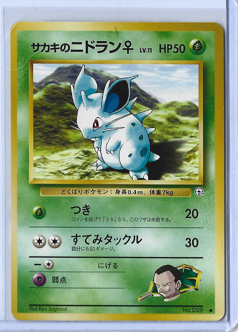 Challenge from the Darkness 029 Giovanni's Nidoran