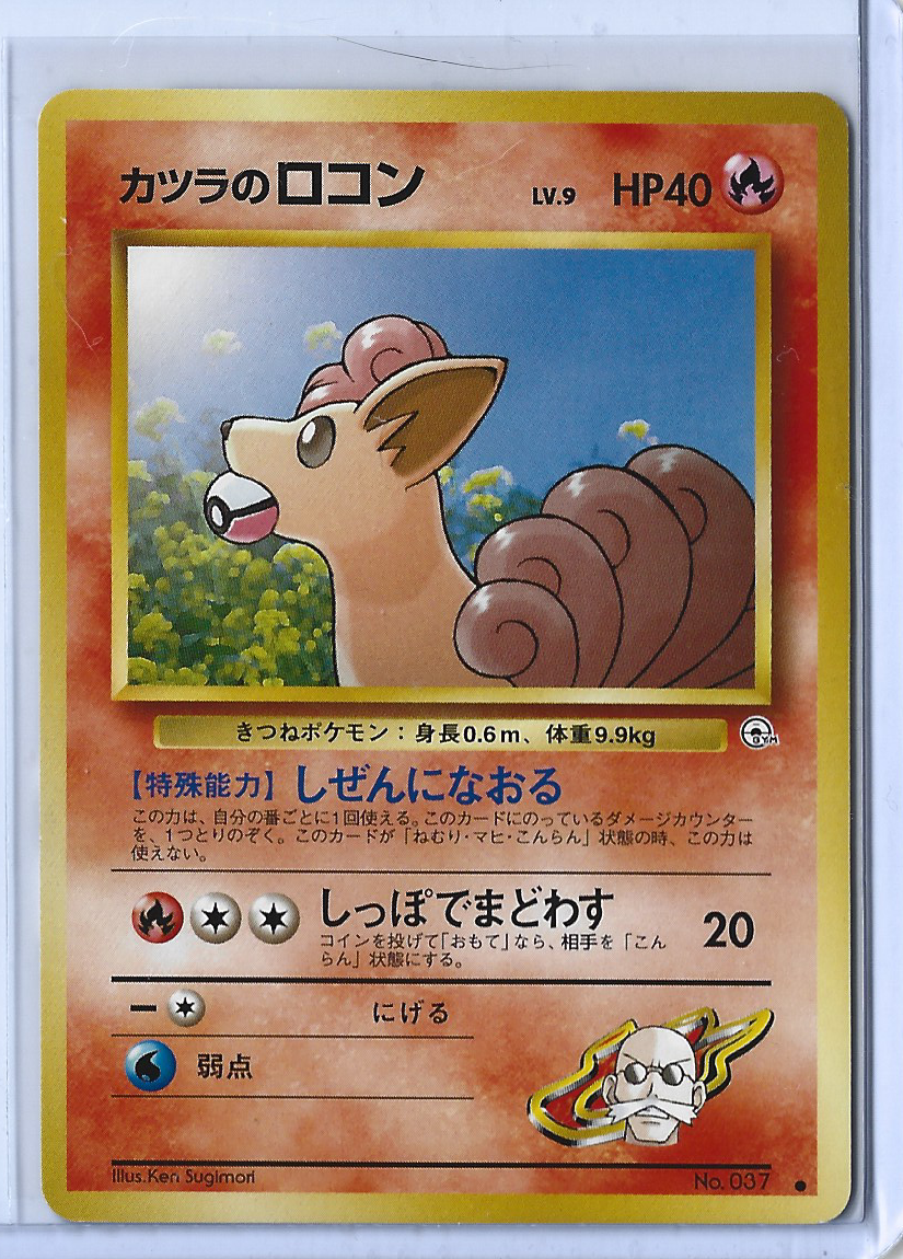 Challenge from the Darkness 037 Blaine's Vulpix