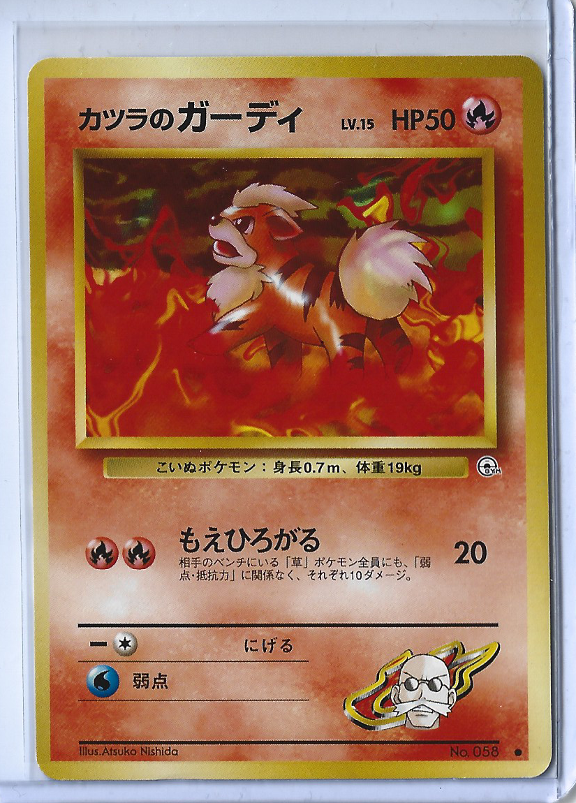 Challenge from the Darkness 058 Blaine's Growlithe