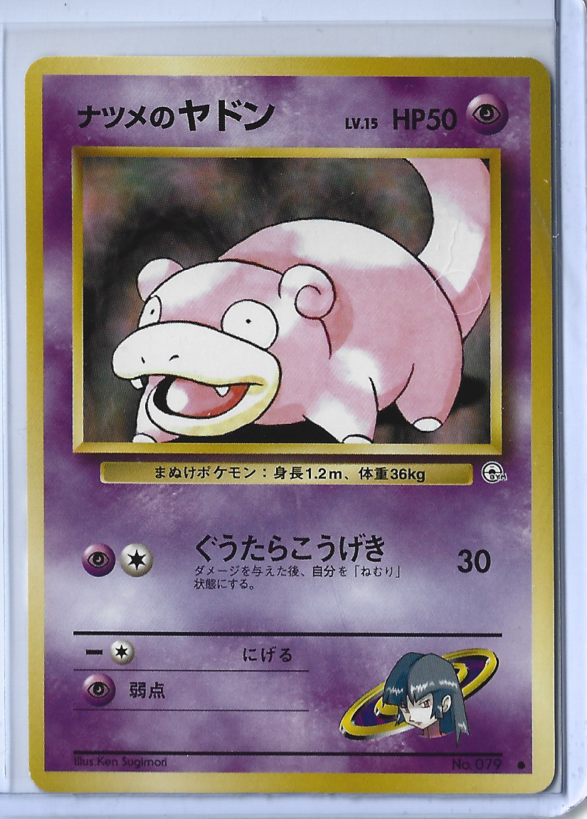 Challenge from the Darkness 079 Sabrina's Slowpoke