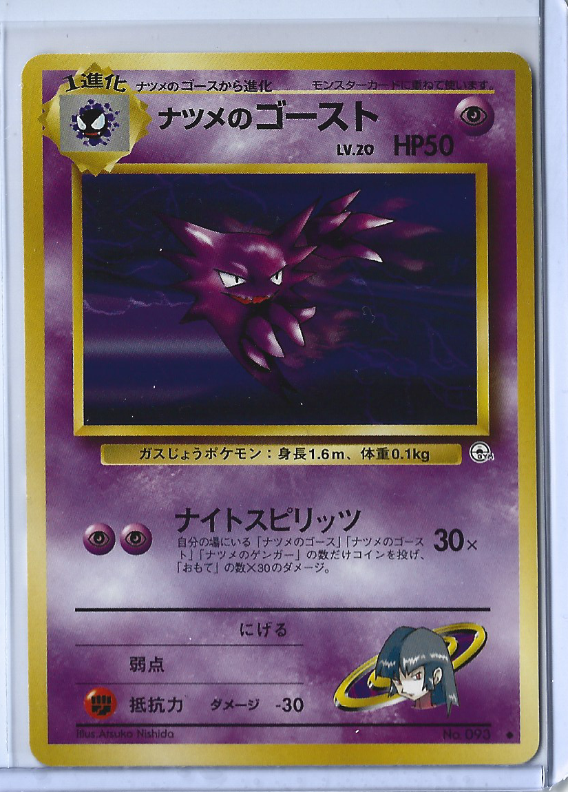 Challenge from the Darkness 093 Sabrina's Haunter