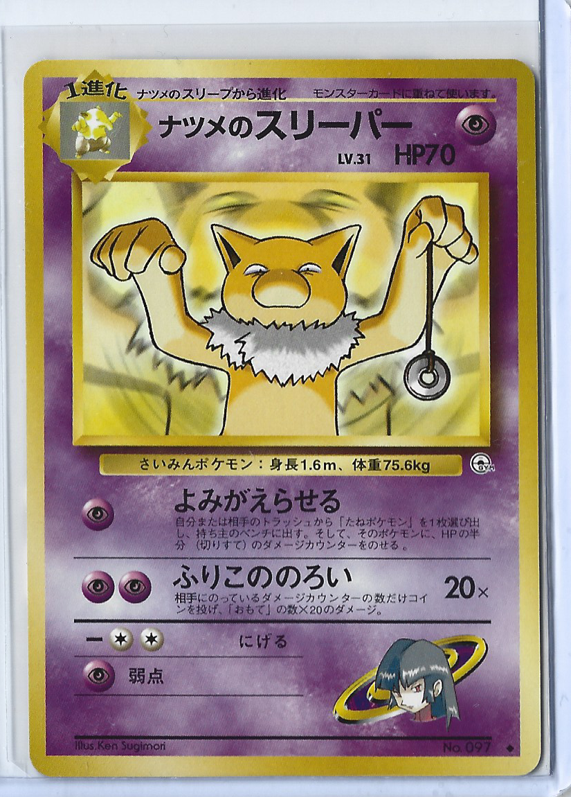 Challenge from the Darkness 097 Sabrinas Hypno