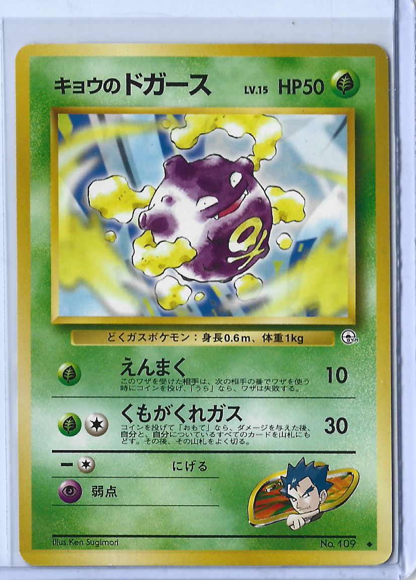 Challenge from the Darkness 109 Kogas Koffing