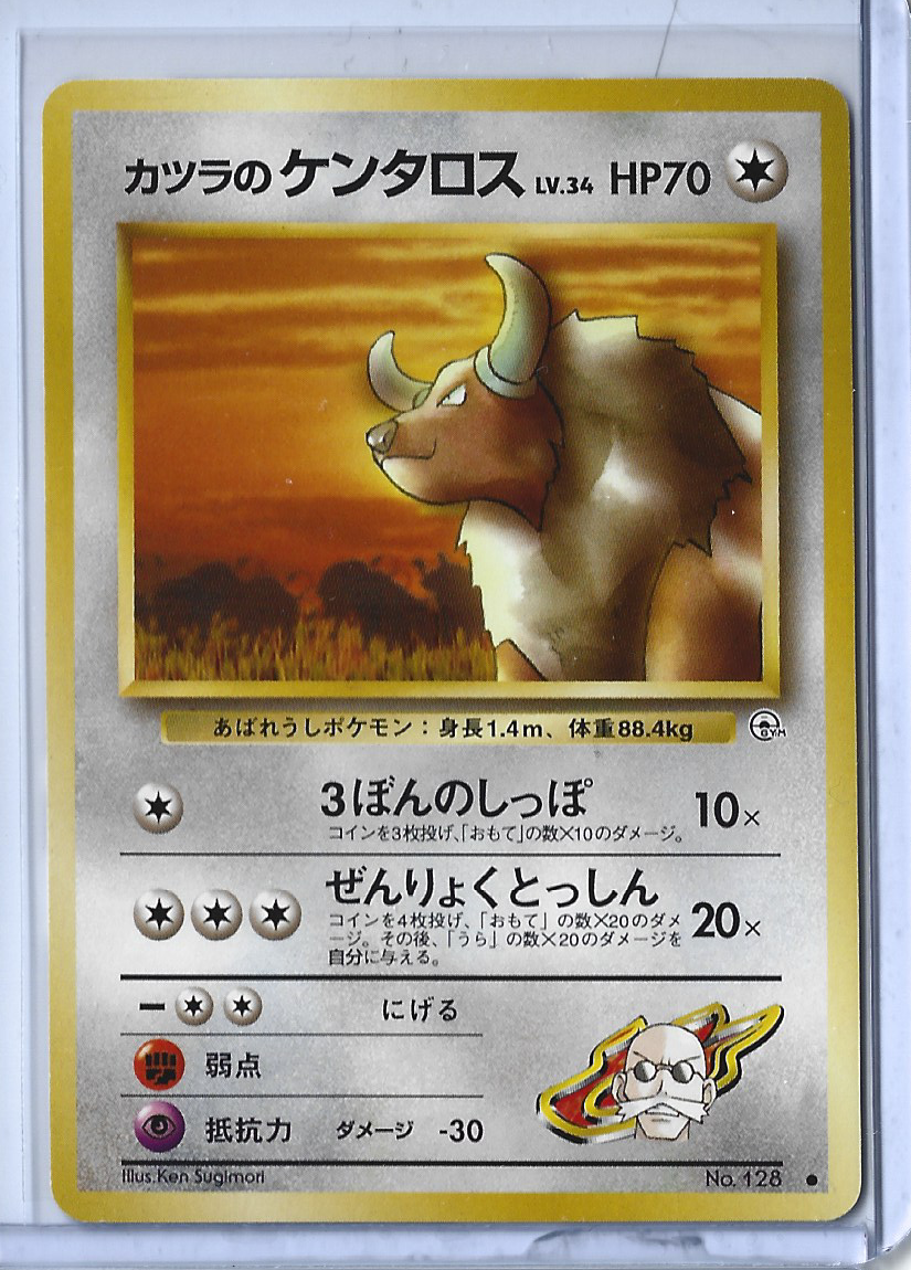 Challenge from the Darkness 128 Blaines Tauros card 2