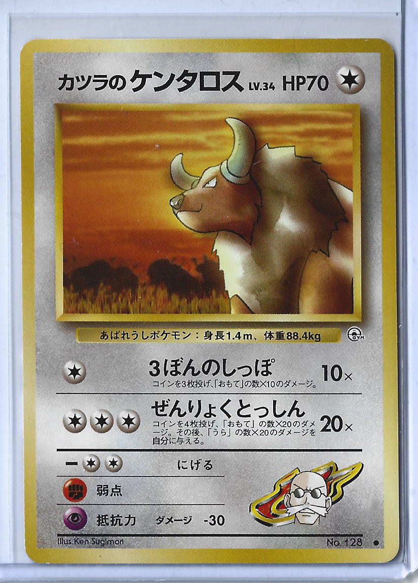 Challenge from the Darkness 128 Blaines Tauros card 2