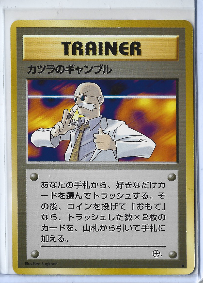 Challenge from the Darkness - Trainer - Blaine's Gamble