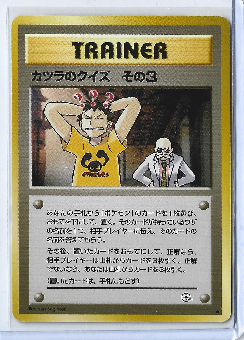 Challenge from the Darkness - Trainer - Blaine's Quiz 3