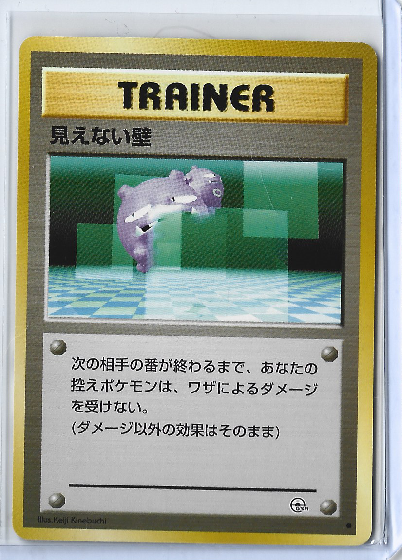 Challenge from the Darkness -Trainer - Transparent Walls